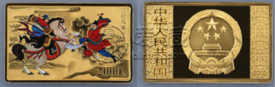水浒传第2组彩金币价格   2010年水浒传第2组彩金币收藏价值
