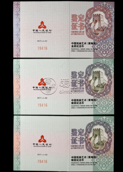 黄梅戏金银币最新价格及收藏价值 黄梅戏金银币价值多少钱