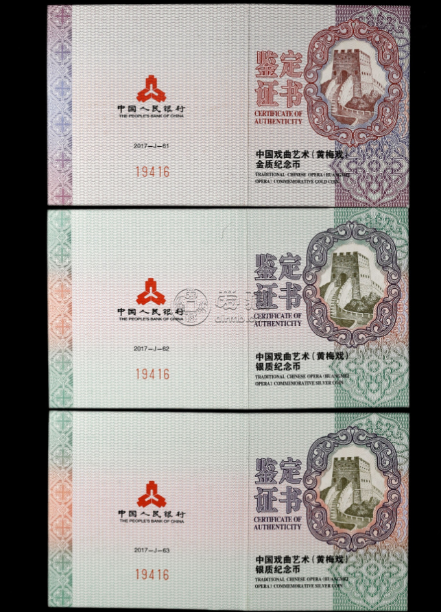 黄梅戏金银币最新价格及收藏价值 黄梅戏金银币价值多少钱