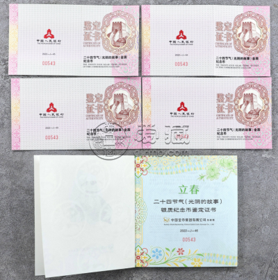 24节气金银币价格 2022年二十四节气光阴的故事彩金银币最新报价