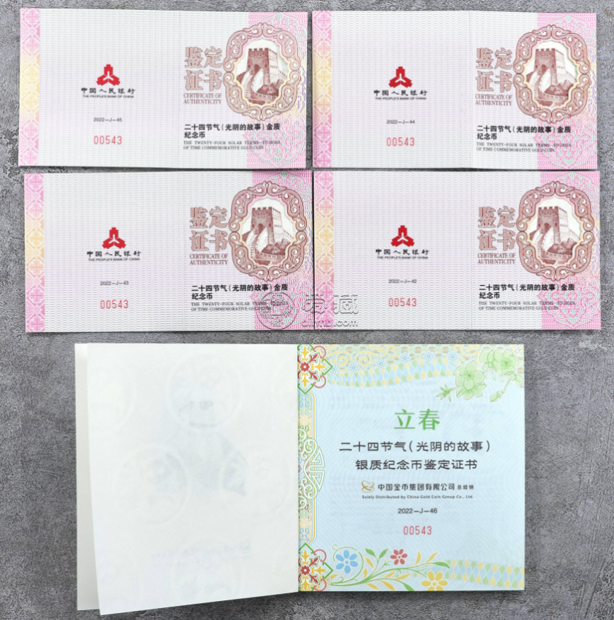 24节气金银币价格 2022年二十四节气光阴的故事彩金银币最新报价
