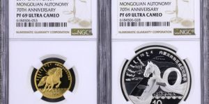 内蒙70周年金银币值多少钱 内蒙古成立70周年金银纪念币价格