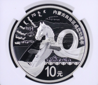 内蒙70周年金银币值多少钱 内蒙古成立70周年金银纪念币价格