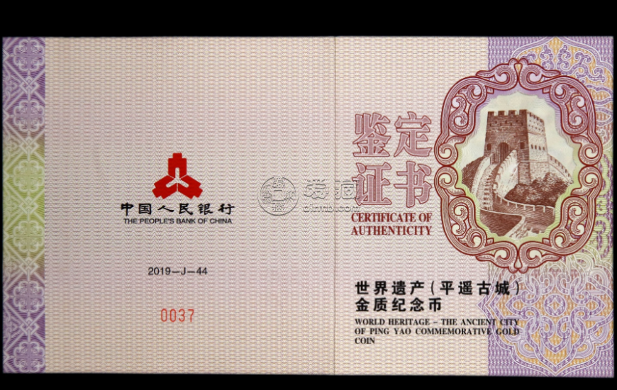 平遙古城150克金幣價格 平遙古城150克金幣的收藏價值