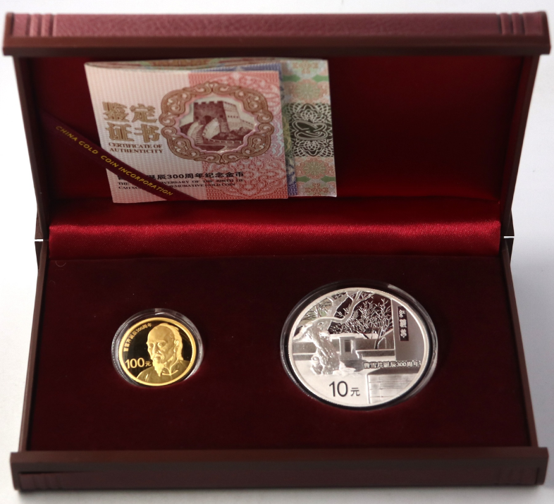 曹雪芹诞辰300周年金银币价格   2015年曹雪芹诞辰300周年金银币多少钱