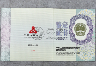 国庆70周年一公斤银币值多少钱 国庆70周年一公斤银币图片