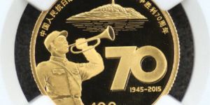 抗战胜利70周年金币价格   2015年抗战胜利70周年金币收藏价值