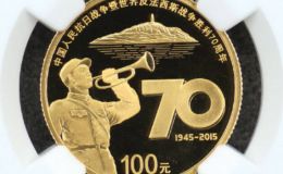 抗战胜利70周年金币价格   2015年抗战胜利70周年金币收藏价值