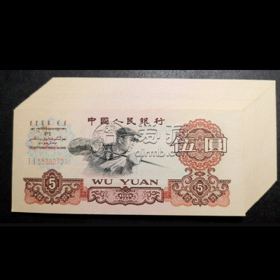 炼钢伍元一九六零年值多少钱 1960炼钢五元有没有收藏价值