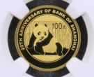 上海银行成立20周年金币价格   2015年上海银行金币收藏意义