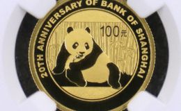 上海銀行成立20周年金幣價格   2015年上海銀行金幣收藏意義