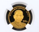 孙中山诞辰150周年金币价格  2016年8克孙中山诞辰150周年金币值多少钱