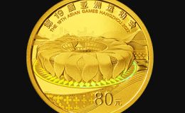 第19届亚洲运动会金币价格 2022年5克第19届亚洲运动会金币市场行情