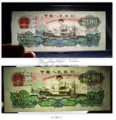 车工2元纸币价格   1960年车工2元值多少钱