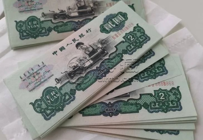 车工2元纸币价格   1960年车工2元值多少钱