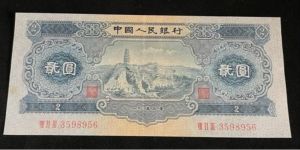 1953年宝塔山2元发行量多少值多少钱