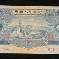 1953年宝塔山2元发行量多少值多少钱