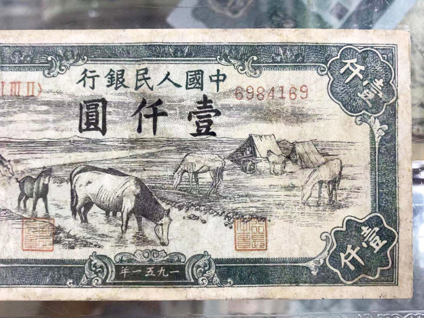 隴南回收舊版人民幣價(jià)格 哪里高價(jià)回收紙幣