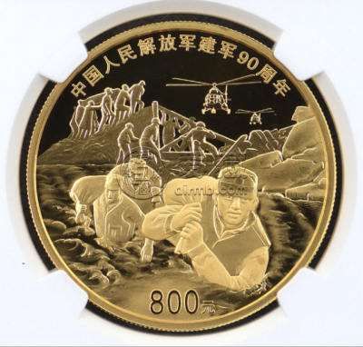 建军90周年金币价格   2017年建军90周年金币值多少钱
