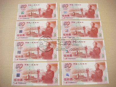 酒泉回收旧版人民币价格 附近回收老纸币