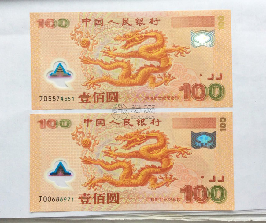 酒泉回收旧版人民币价格 附近回收老纸币