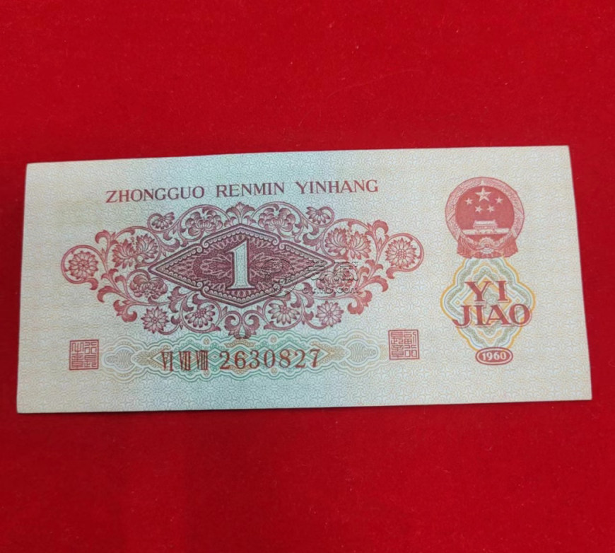 平?jīng)龌厥张f版人民幣價(jià)格 中國(guó)紙幣回收價(jià)格表
