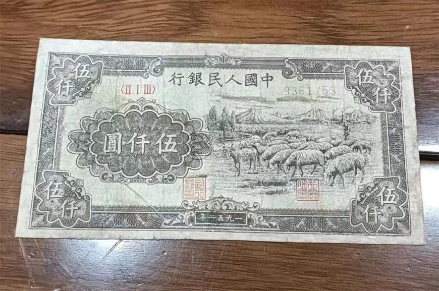 平?jīng)龌厥张f版人民幣價(jià)格 中國(guó)紙幣回收價(jià)格表