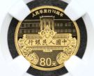 人民币发行70周年金币价格   2018年5克人民币70周年金币收藏价格