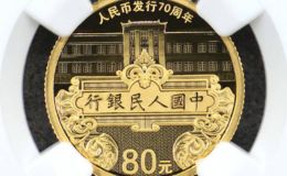人民币发行70周年金币价格   2018年5克人民币70周年金币收藏价格