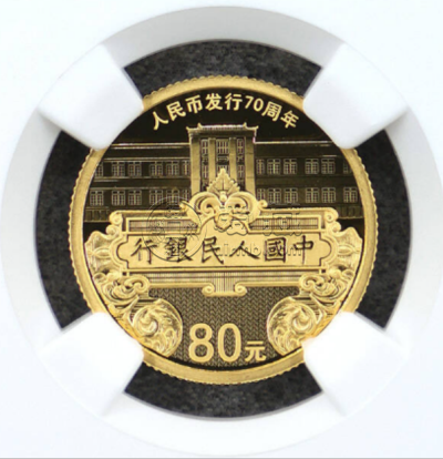 人民币发行70周年金币价格   2018年5克人民币70周年金币收藏价格