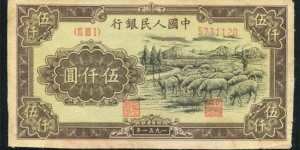 张掖回收旧版人民币价格 单张纸币回收价格表