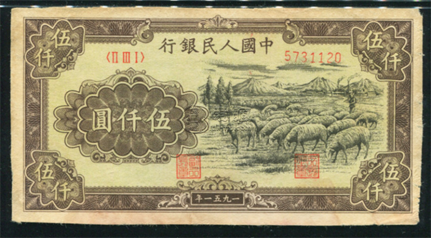 张掖回收旧版人民币价格 单张纸币回收价格表
