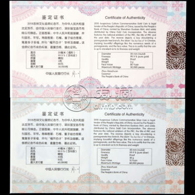 榴开百子金银币价格   2018年吉祥文化榴开百子金银币值多少钱