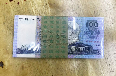 嘉峪关回收旧版人民币价格 高价回收钱币
