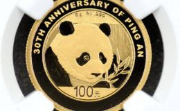 平安集團成立30周年金幣價格    2018年8克平安集團金幣價值
