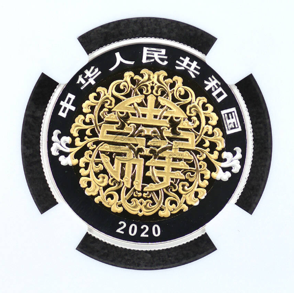 金玉满堂双金属币价格   2020年吉祥文化金玉满堂双金属币市场价格