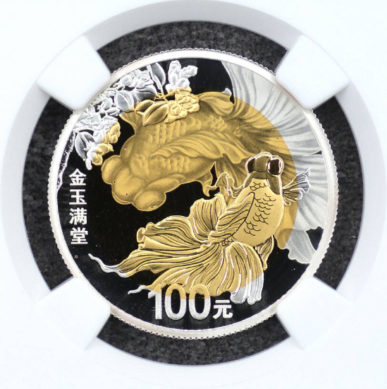 金玉满堂双金属币价格   2020年吉祥文化金玉满堂双金属币市场价格