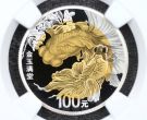 金玉满堂双金属币价格   2020年吉祥文化金玉满堂双金属币市场价格