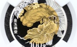 金玉满堂双金属币价格   2020年吉祥文化金玉满堂双金属币市场价格