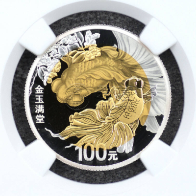 金玉满堂双金属币价格   2020年吉祥文化金玉满堂双金属币市场价格