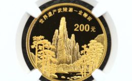 武陵源金币价格 2003年1/2盎司武陵源金币的收藏价值