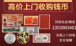 建国40周年金银币价格及正规回收渠道推荐