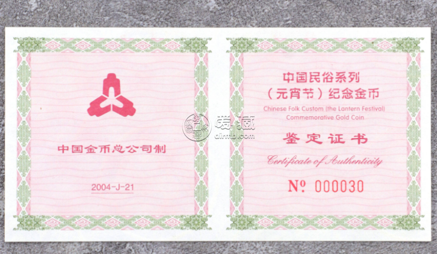 2004年元宵节彩金币价格 2004年1/3盎司元宵节彩金币值多少钱
