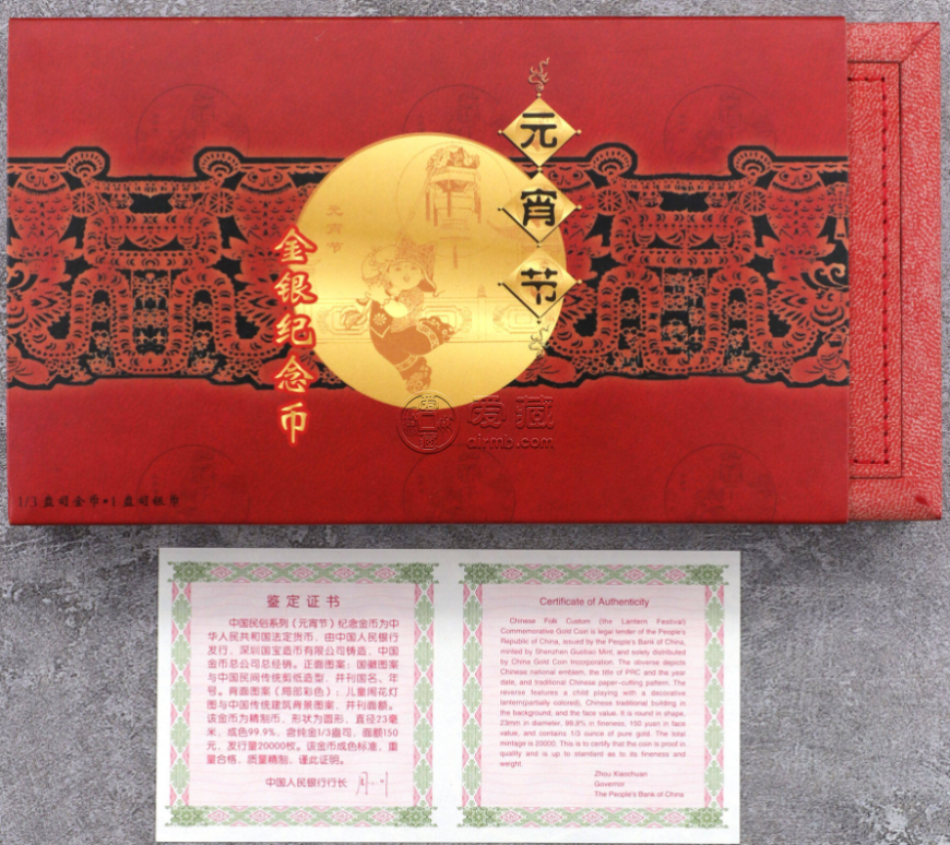 2004年元宵节彩金币价格 2004年1/3盎司元宵节彩金币值多少钱