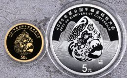 聯合國生物多樣性大會金銀幣價格    2021年生物多樣性大會金銀幣多少錢