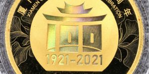 厦门大学建校100周年金币价格   2021年8克厦门大学金币市场价格