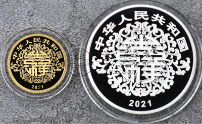 竹报平安金银币价格   2021年吉祥文化竹报平安金银币收藏价格