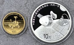 首次火星探測任務成功金銀幣價格及投資建議