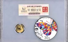 美意延年金银币价格    2021年吉祥文化美意延年金银币值多少钱