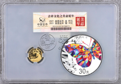 美意延年金银币价格    2021年吉祥文化美意延年金银币值多少钱